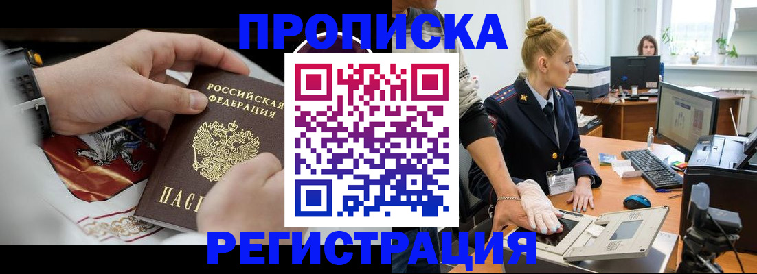 прописка паспорт в Беломорске