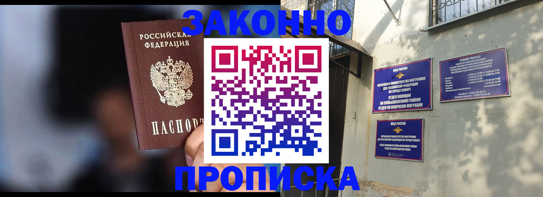 прописка паспорт в Беломорске